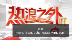 与邓肯互换,之谜,能否再现辉,新葡京,新葡京app,新葡京娱乐,新普京赌场