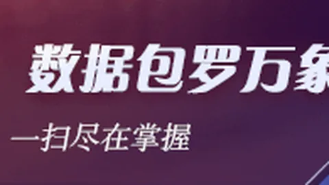 腾讯电竞新品亮相，目标巅峰对决